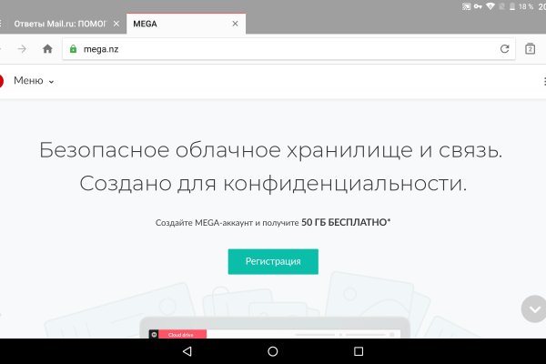 Кракен открылся