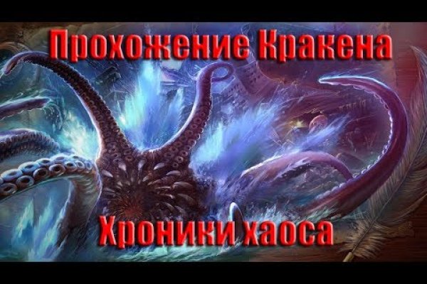 Kraken сайт зеркала