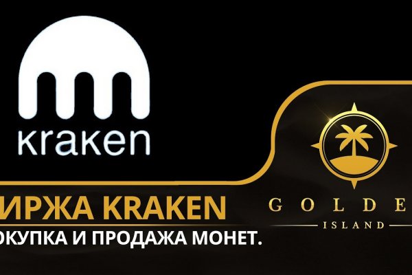 Ссылка адрес на кракен