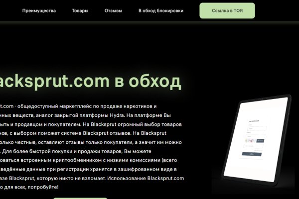 Kraken вход и ссылки