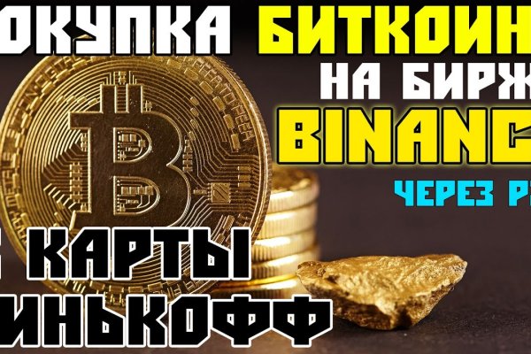 Кракен маркетплейс kr2connect co
