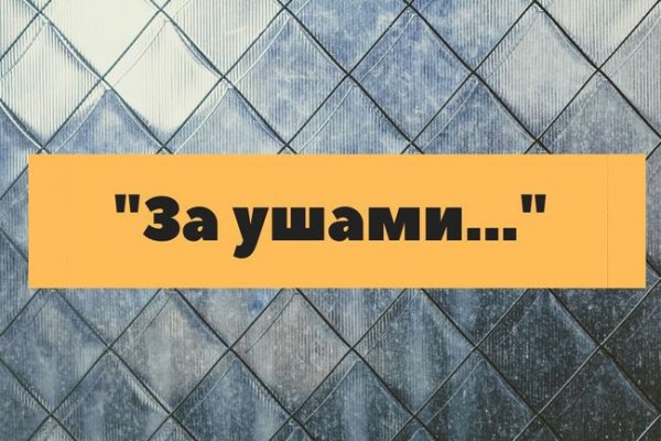 Кракен как зайти