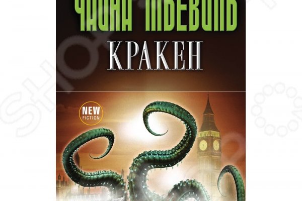 Оригинальные ссылки кракена